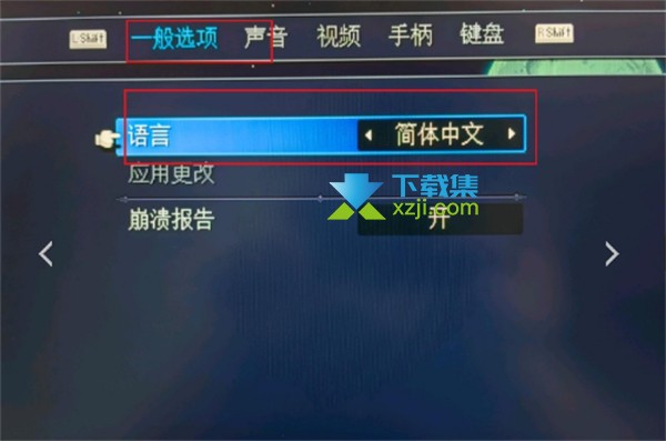 《星之海》游戏中语言怎么设置为中文 星之海中文设置方法