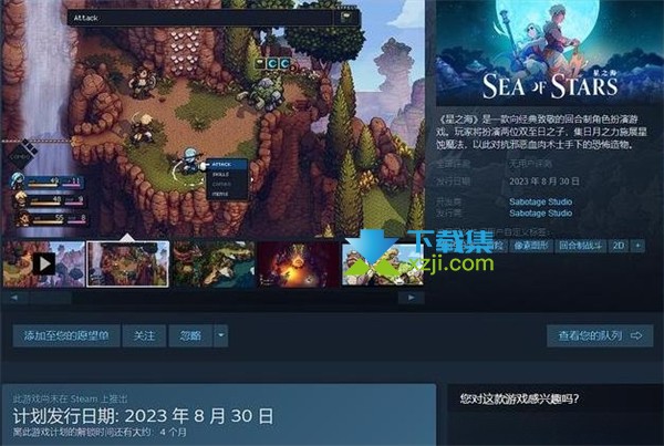 《星之海》游戏中语言怎么设置为中文 星之海中文设置方法