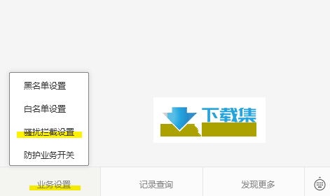 无忧防骚扰电话：三大运营商实用电话拦截设置大揭秘