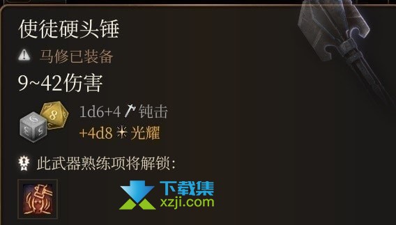 《博德之门3》熔炉锤怎么获得 打造硬头锤的方法