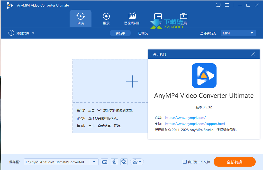 AnyMP4 Video Converter Ultimate界面