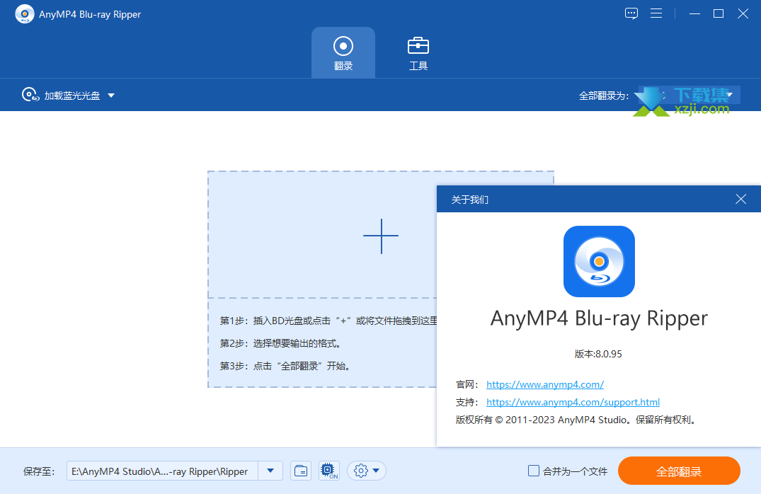 AnyMP4 Blu-ray Ripper界面