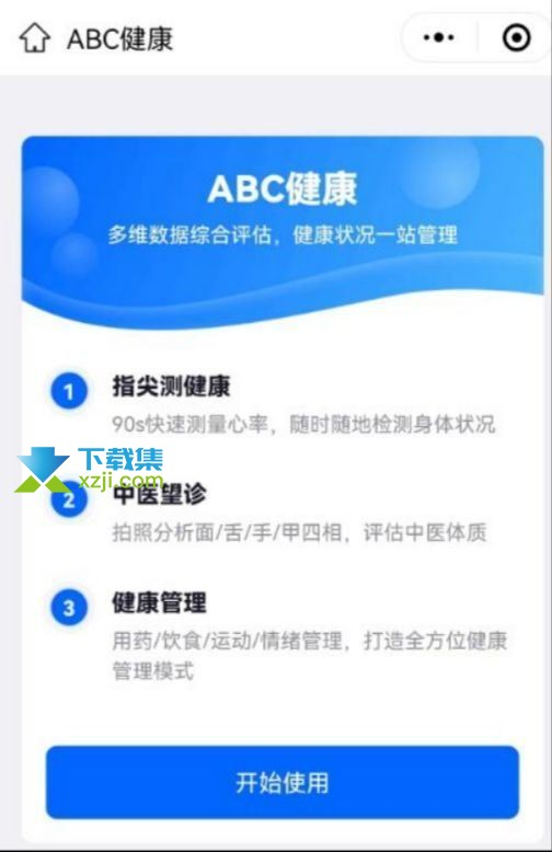 京东健康线上测血氧方法：用ABC健康小程序轻松自测