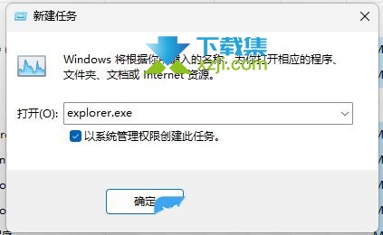 Win11系统任务栏不显示打开窗口问题的解决方法