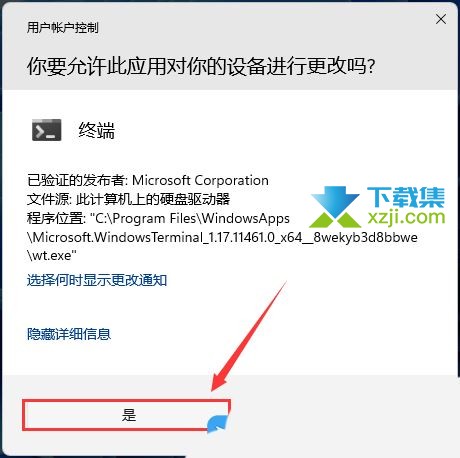 Win11系统任务栏不显示打开窗口问题的解决方法