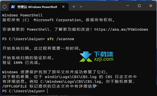 Win11系统任务栏不显示打开窗口问题的解决方法