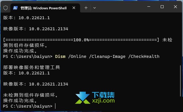 Win11系统任务栏不显示打开窗口问题的解决方法