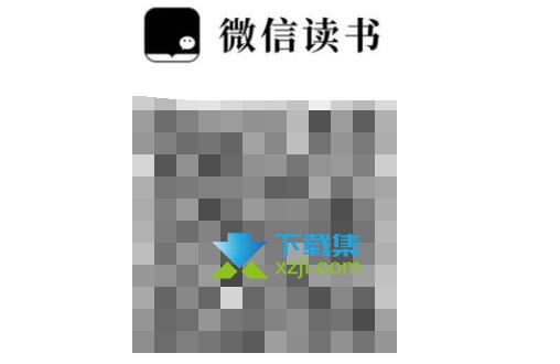 Kindle设备怎么使用微信读书 Kindle用微信读书的方法