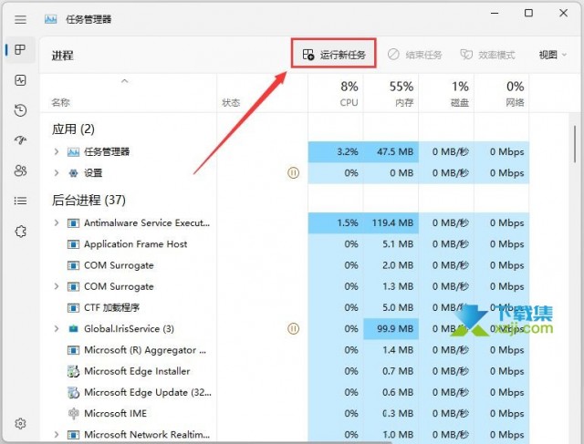 Win11系统任务栏不显示打开窗口问题的解决方法