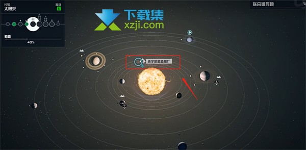 《星空starfield》游戏新星造船厂工业箱位置指南及探寻奖励之路