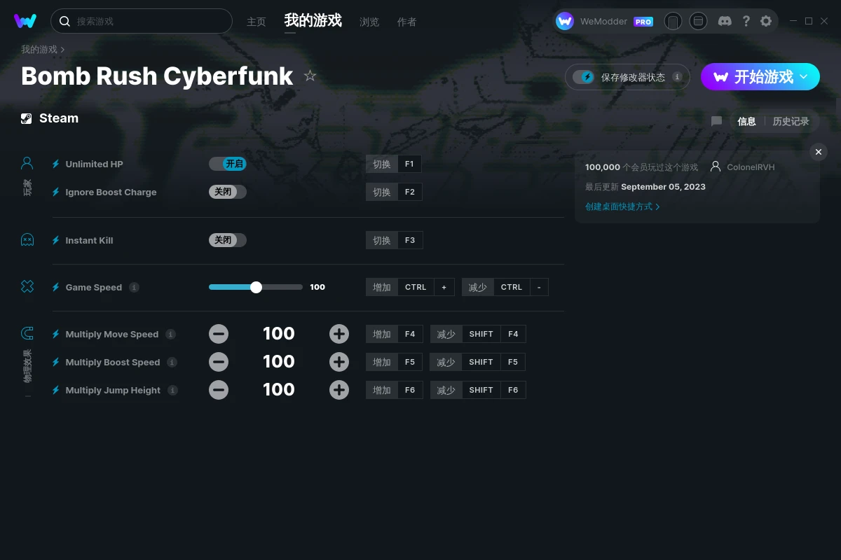 Bomb Rush Cyberfunk修改器(无限生命)使用方法说明