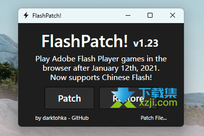 FlashPatch界面