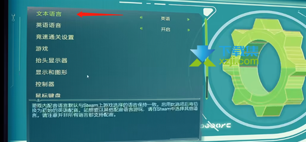 《瑞奇与叮当时空跳转》中文语言界面设置方法