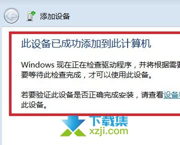 台式电脑怎么安装蓝牙适配器 一步步带你开启台式电脑的蓝牙功能