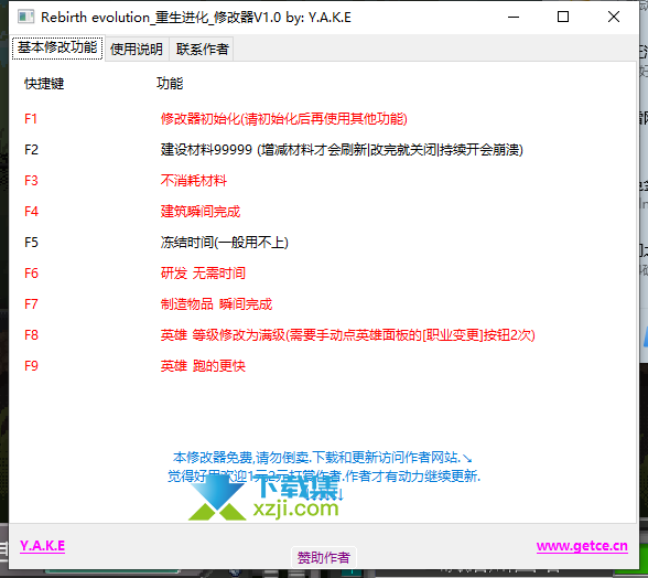 重生进化修改器(不消耗材料)使用方法说明