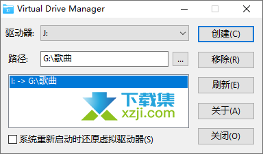 Virtual Drive Manager中文界面