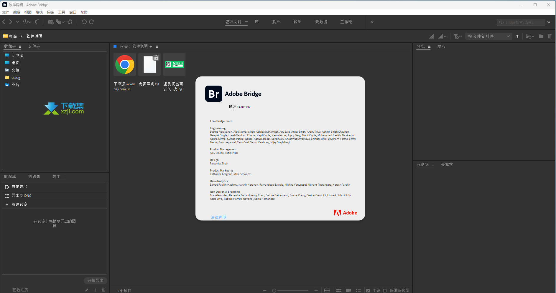 Adobe Bridge2024界面