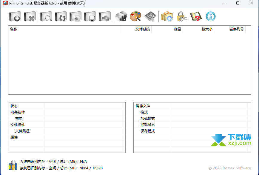 Primo Ramdisk Server Edition界面