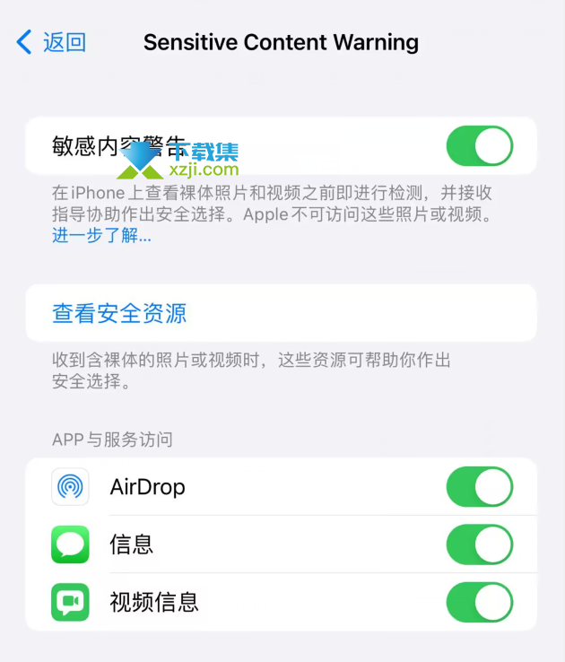 iPhone用户注意：iOS 17正式版发布，这些新功能不容错过！