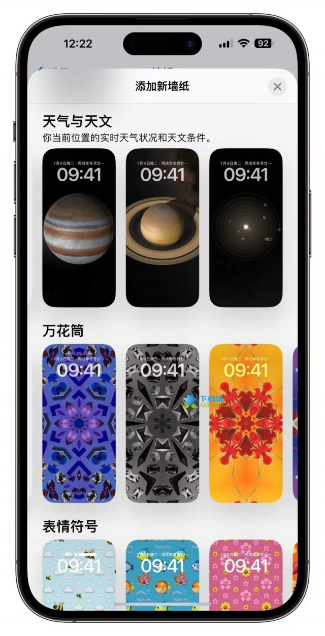 iPhone用户注意：iOS 17正式版发布，这些新功能不容错过！