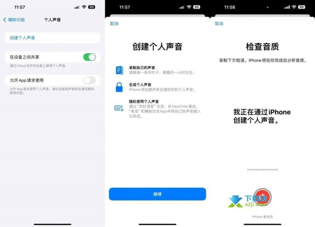 iPhone用户注意：iOS 17正式版发布，这些新功能不容错过！