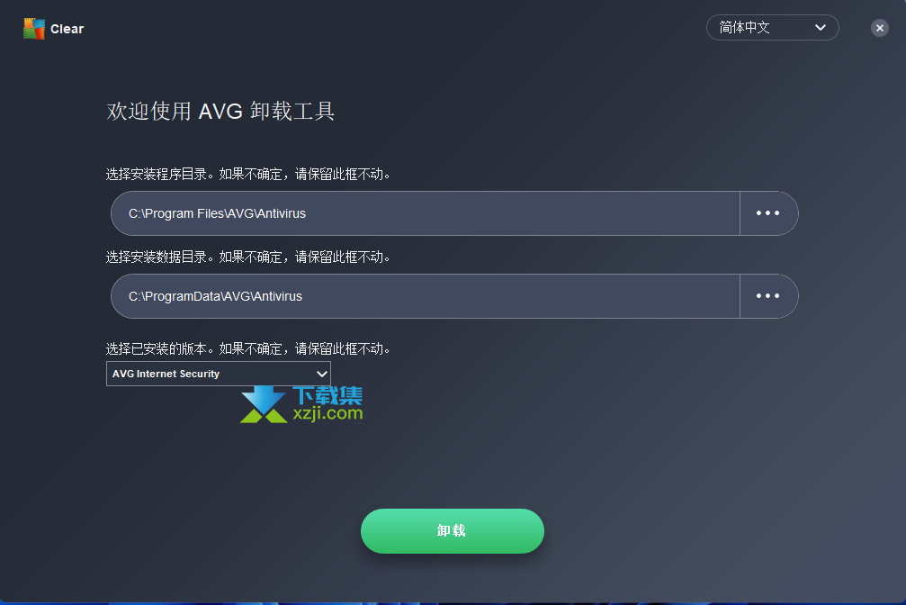 AVG Clear界面