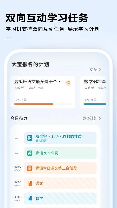 讯飞AI学界面3