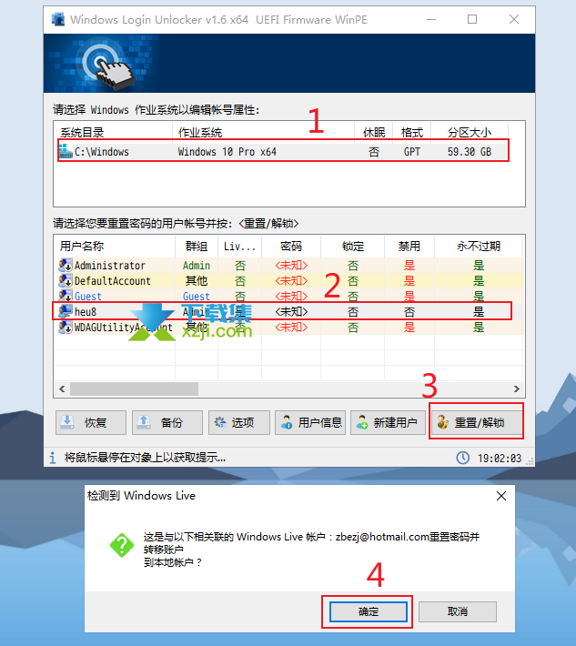 使用Windows Login Unlocker绕过win系统清除开机密码的方法