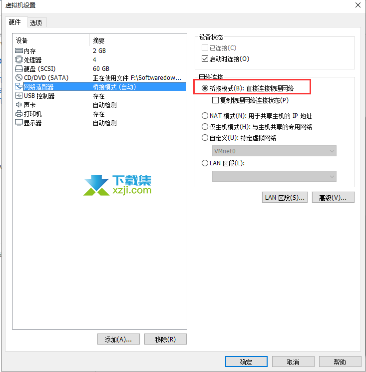 实用教程：如何仅让Vmware虚拟机上网，而禁止物理主机联网