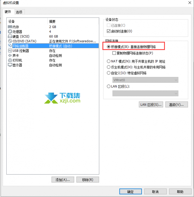 实用教程：如何仅让Vmware虚拟机上网，而禁止物理主机联网