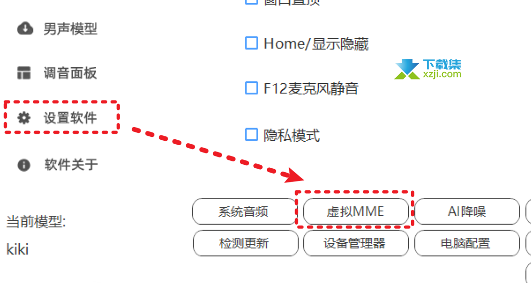 入梦AI变声器界面2