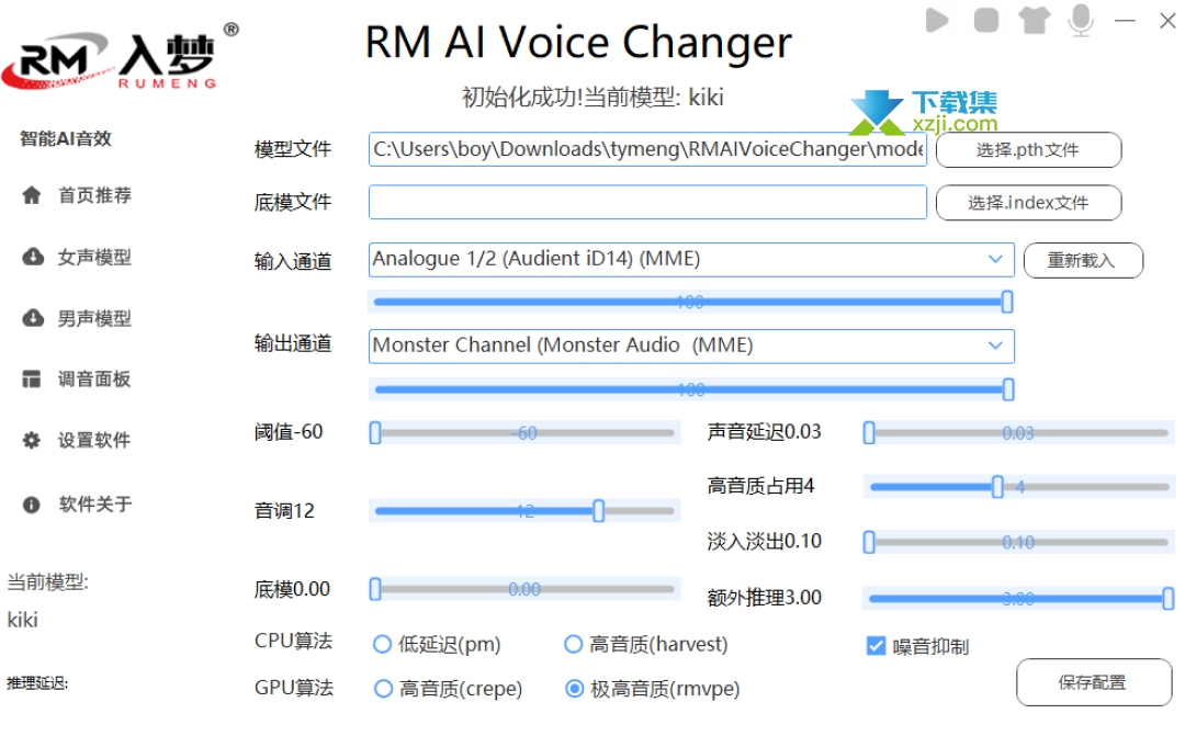 入梦AI变声器界面1