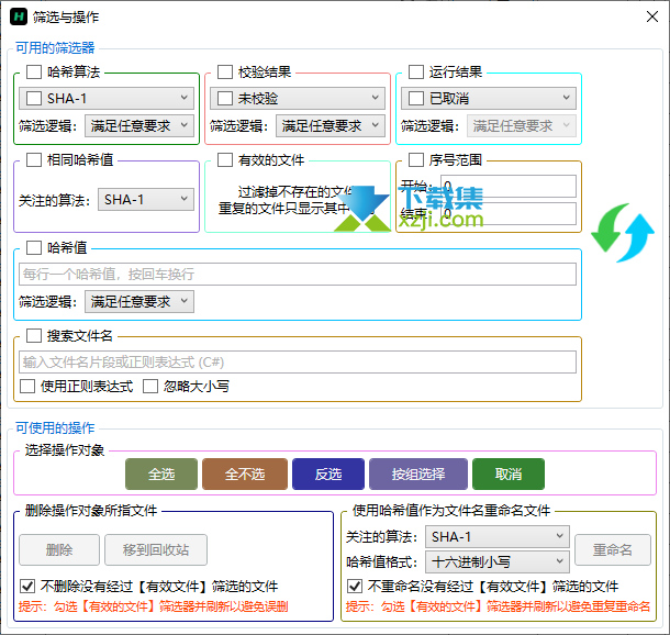 HashCalculator界面1