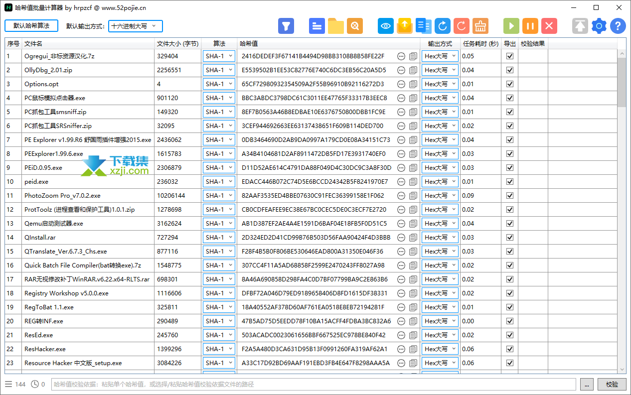 HashCalculator界面