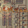 江城创业记修改器下载-江城创业记修改器v1.0免费版