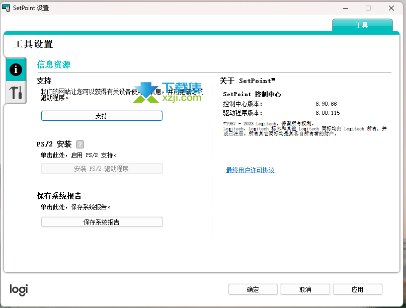 Logitech Setpoint界面