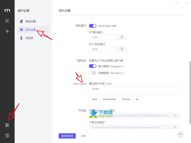 Motrix下载器：多线程下载再升级，磁力种子轻松下载