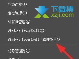 通过PowerShell命令符成功卸载Win10中的Edge浏览器的方法