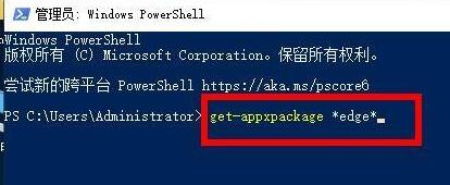 通过PowerShell命令符成功卸载Win10中的Edge浏览器的方法