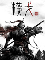 横戈修改器 +21 一修大师版