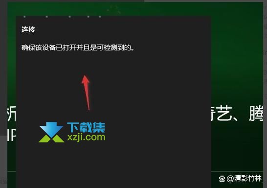 win11系统怎么将影视投屏到电视 win11无线投屏到电视的方法