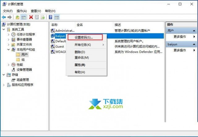 win10系统本地账户密码怎么取消 win10取消本地账户密码的方法