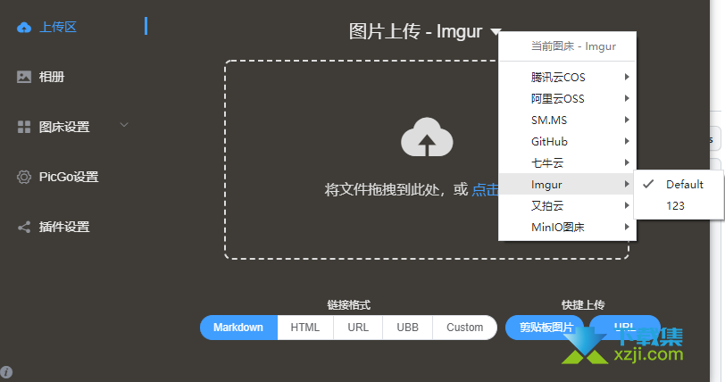 PicGo界面1