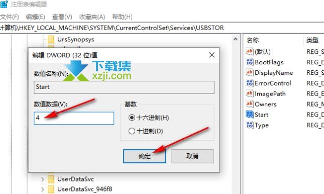 Windows 10系统设置U盘禁止拷贝文件的方法