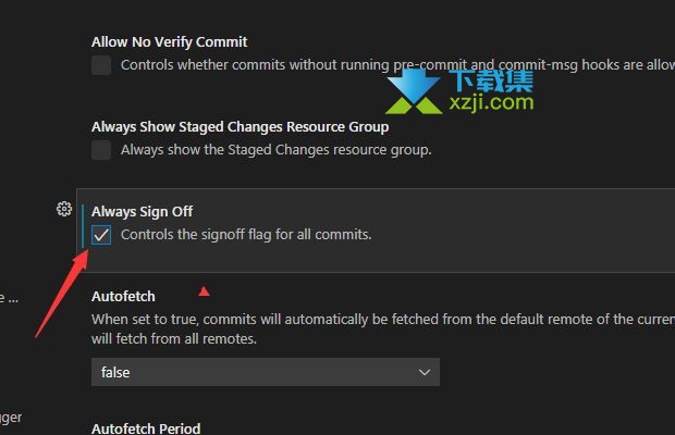 Visual Studio Code自动签名功能怎么关闭 VS Code关闭自动签名的方法