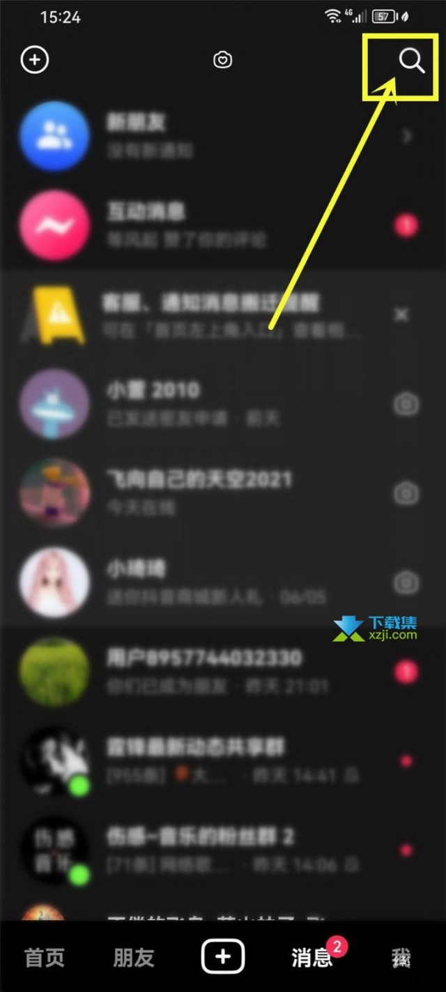 抖音APP怎么按关键字搜索私信记录 抖音私信记录快速搜索方法