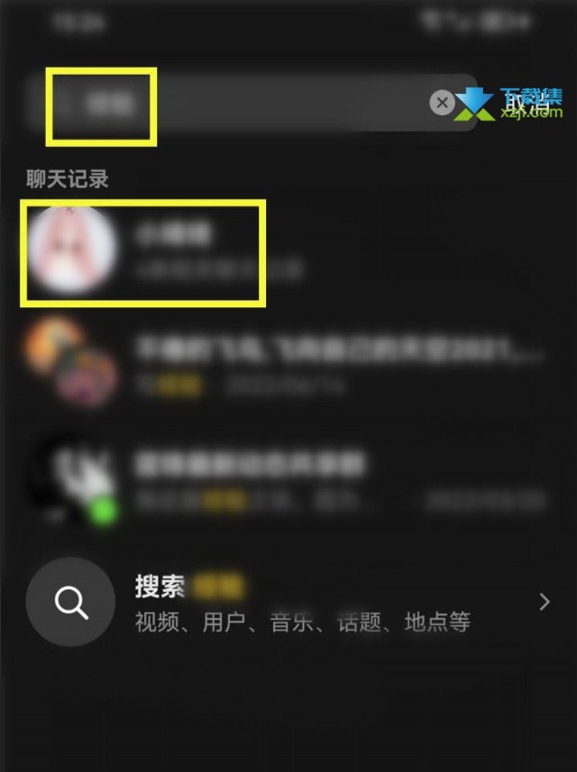抖音APP怎么按关键字搜索私信记录 抖音私信记录快速搜索方法