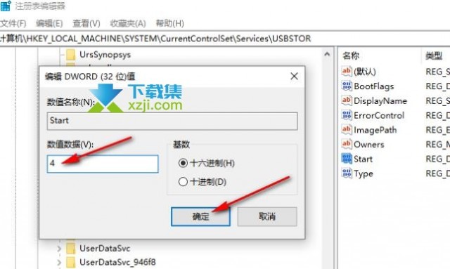 Windows 10系统设置U盘禁止拷贝文件的方法