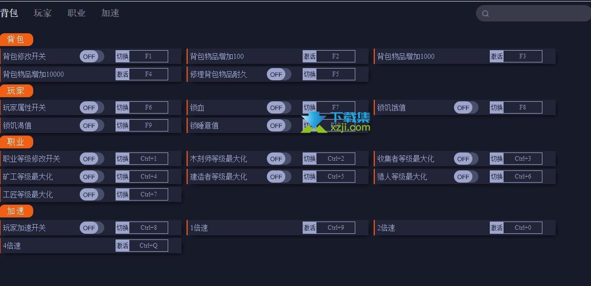 部落原始建设者修改器(职业等级修改)使用方法说明