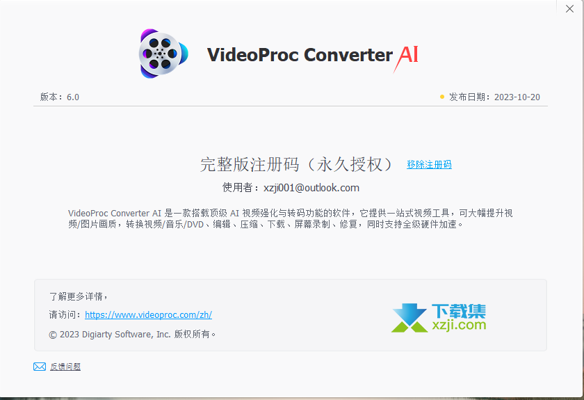 VideoProc Converter AI界面